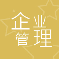 定制开发公司内部管理小程序，重庆内部管理小程序开发公司