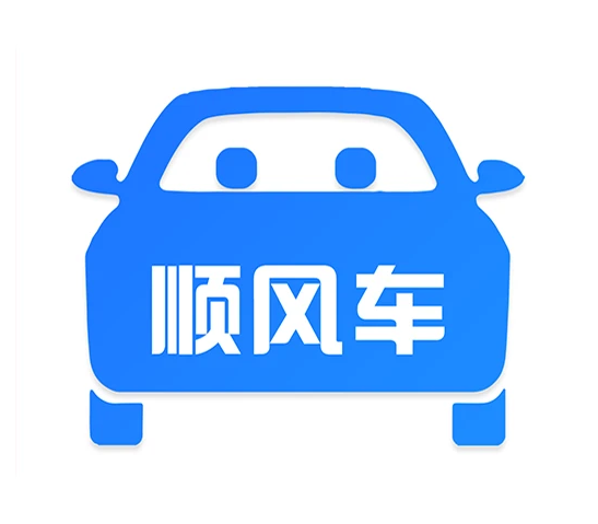 顺风车小程序开发，重庆顺风车小程序定制开发公司